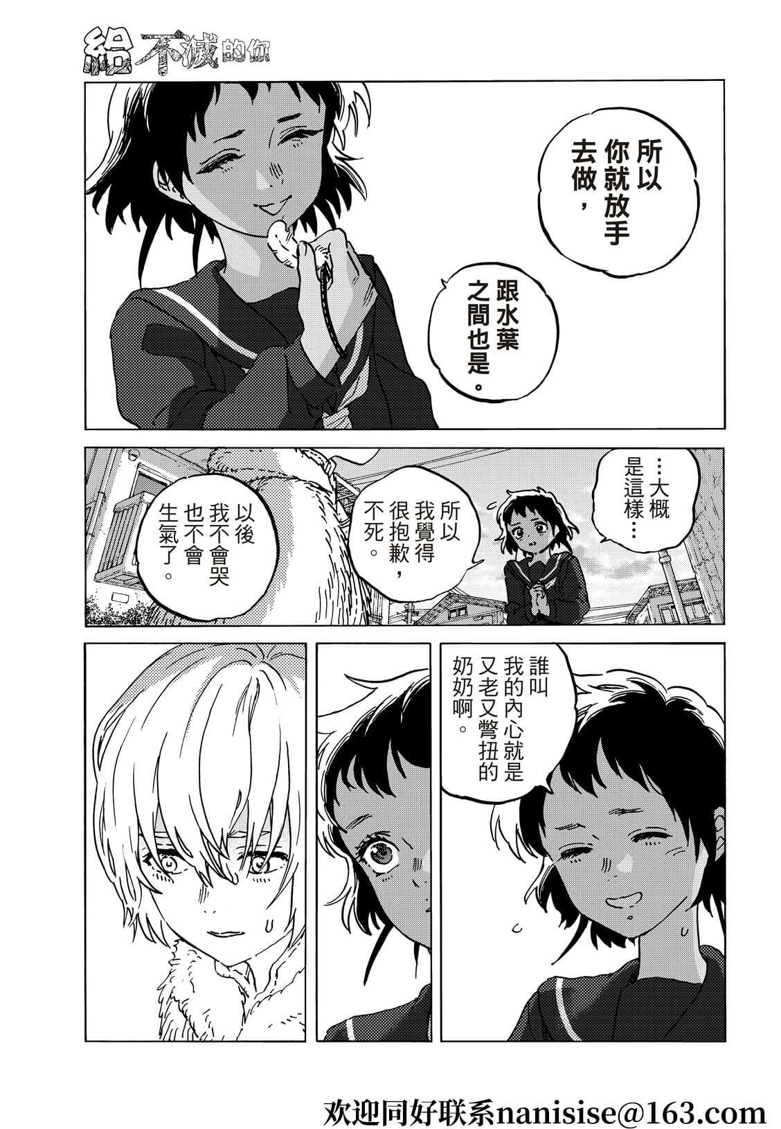 第140.1话 人类的模样（1）4