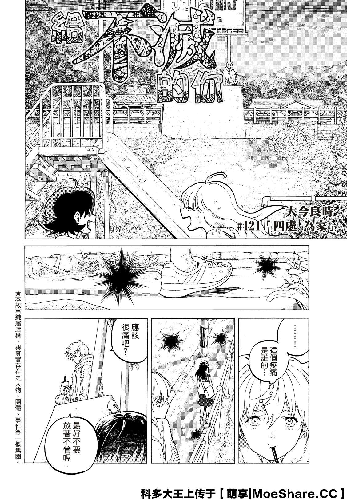 第121话 （1）3