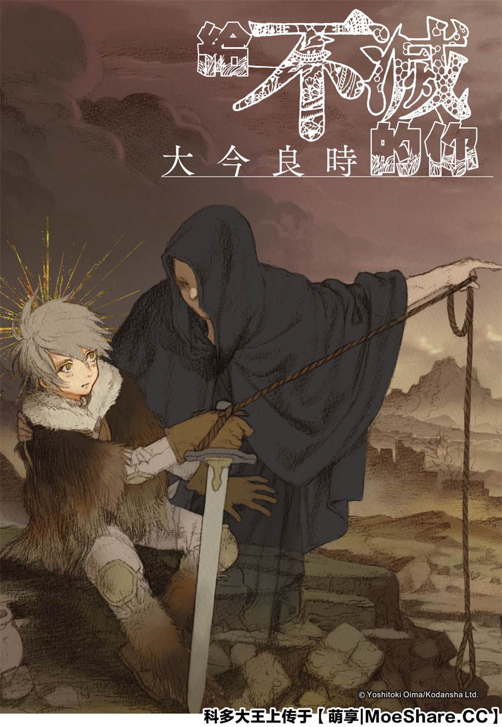 第136.3话 麻烦的事（3）0