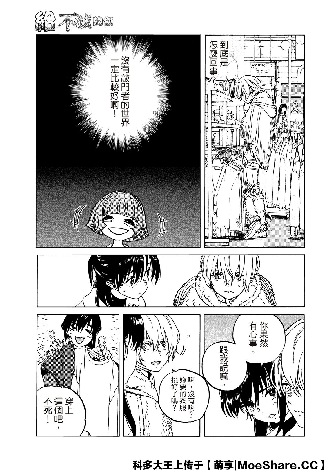 第136.2话 麻烦的事（2）4