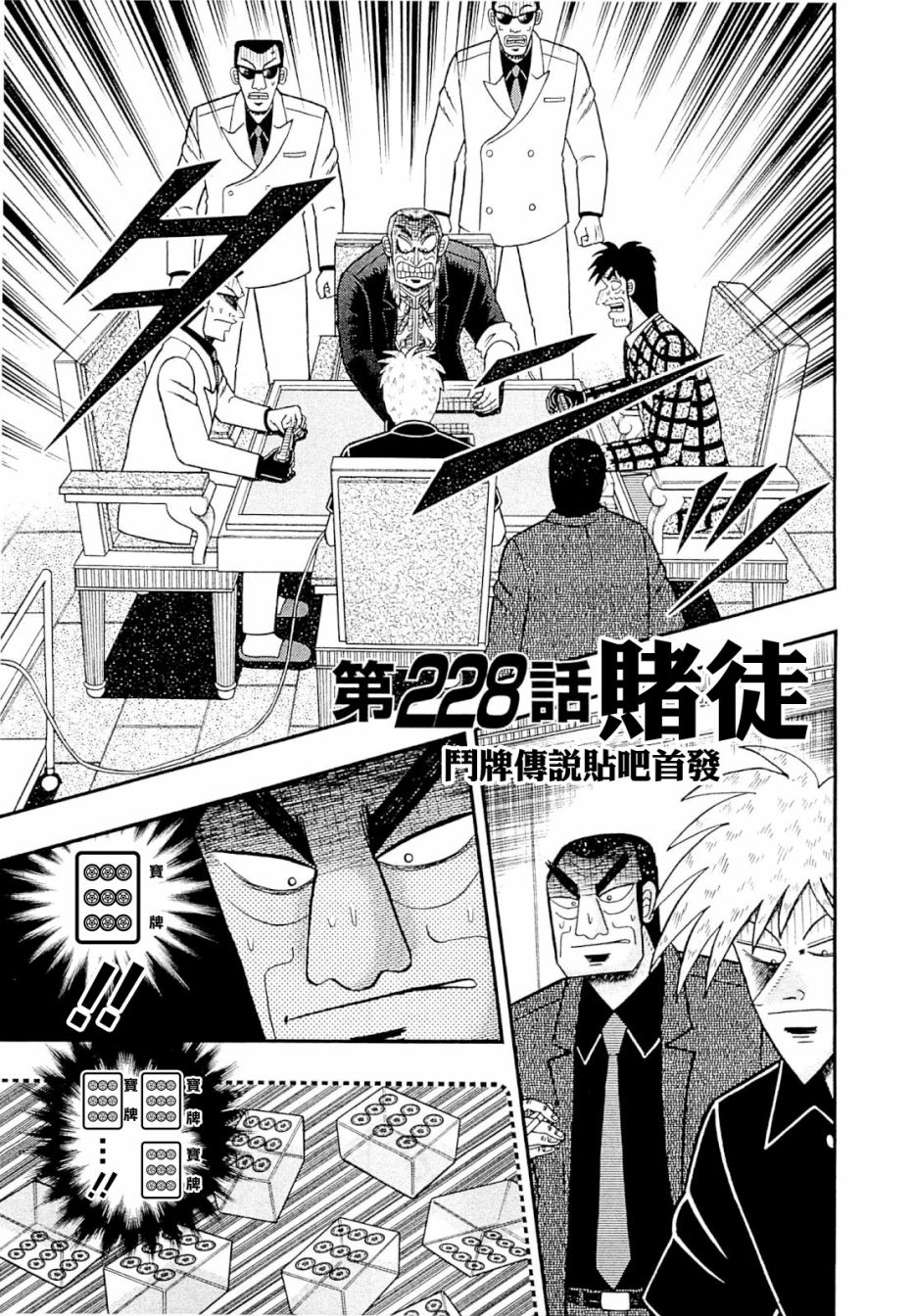 第228话0