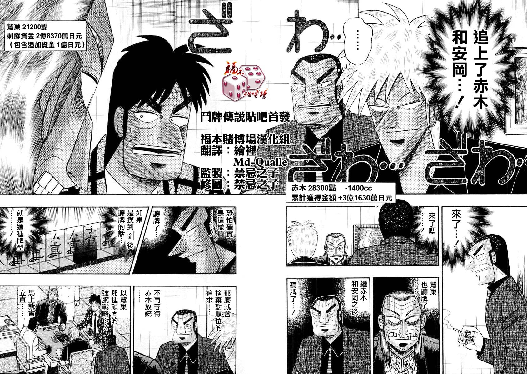 第113话1