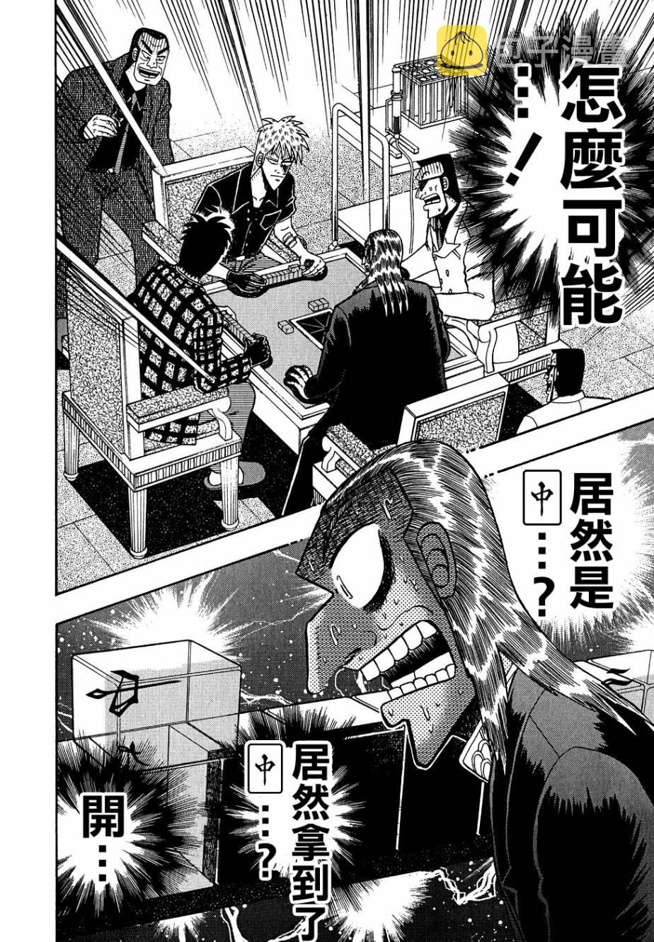第156话1