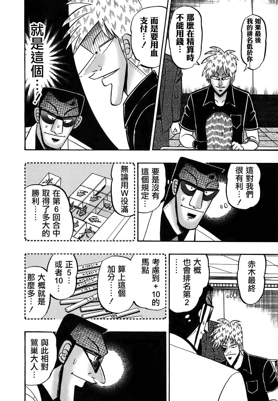 第166话3