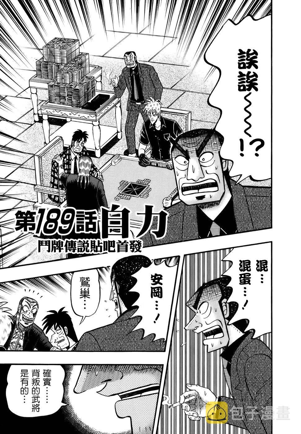 第189话0
