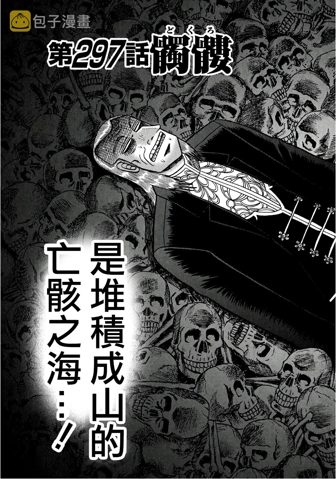 第297话2