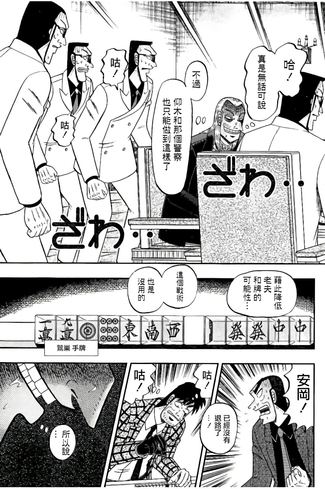 第286话2