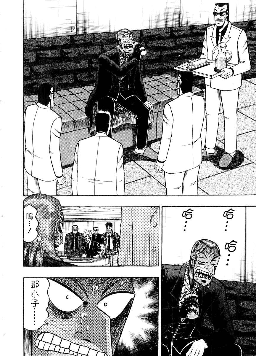 斗牌传说第一部漫画,第125话5图