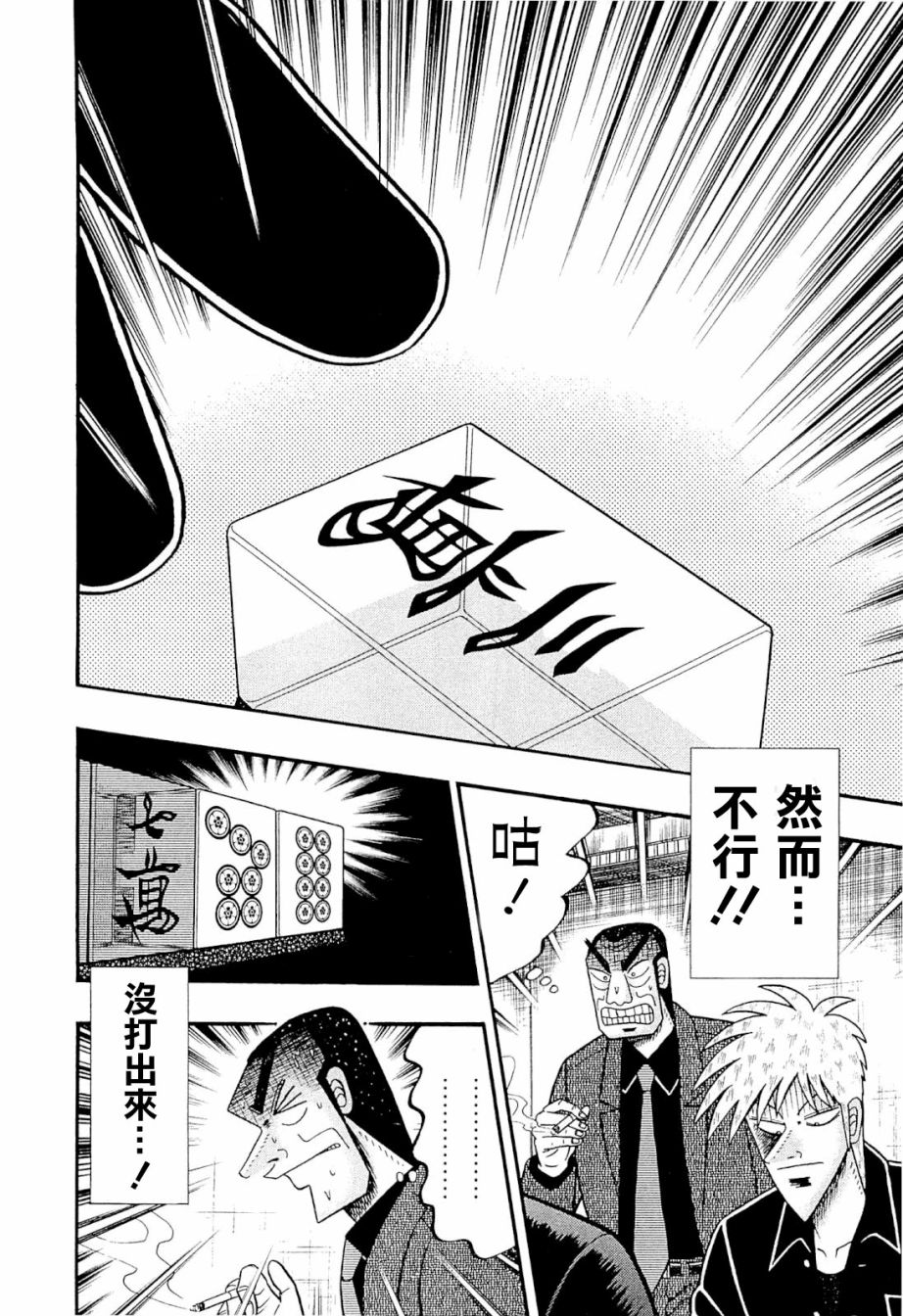 第228话2