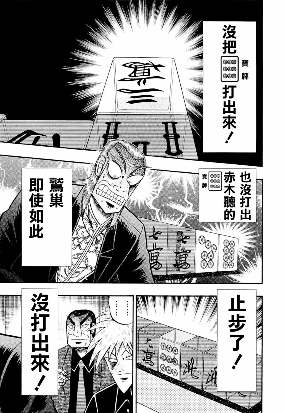 第228话3