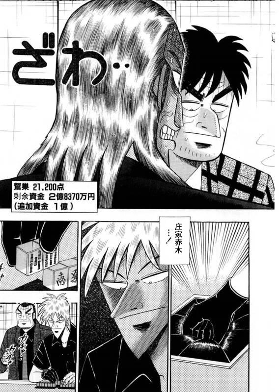 斗牌传说全三季解说漫画,第112话3图