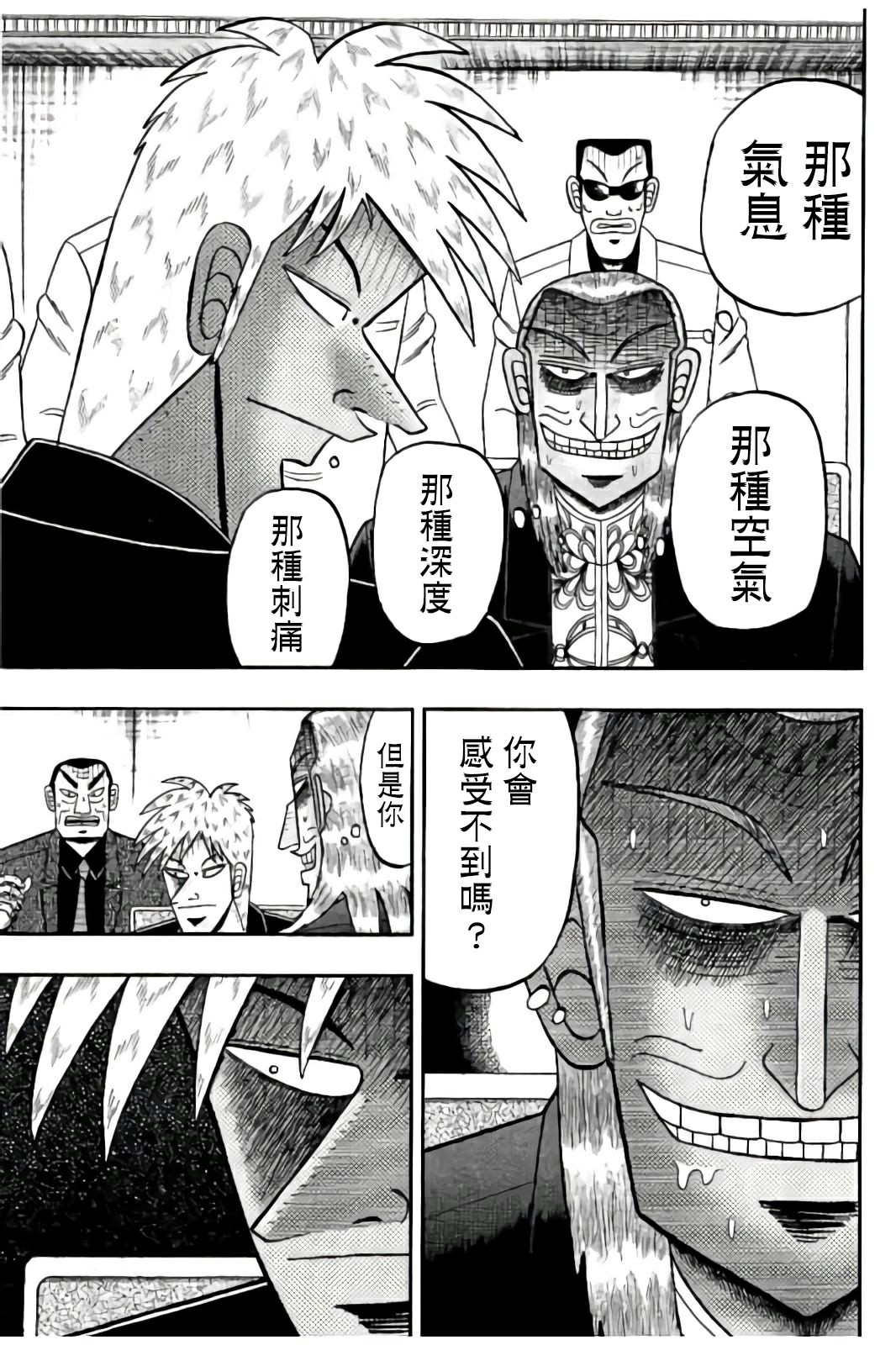 第286话4