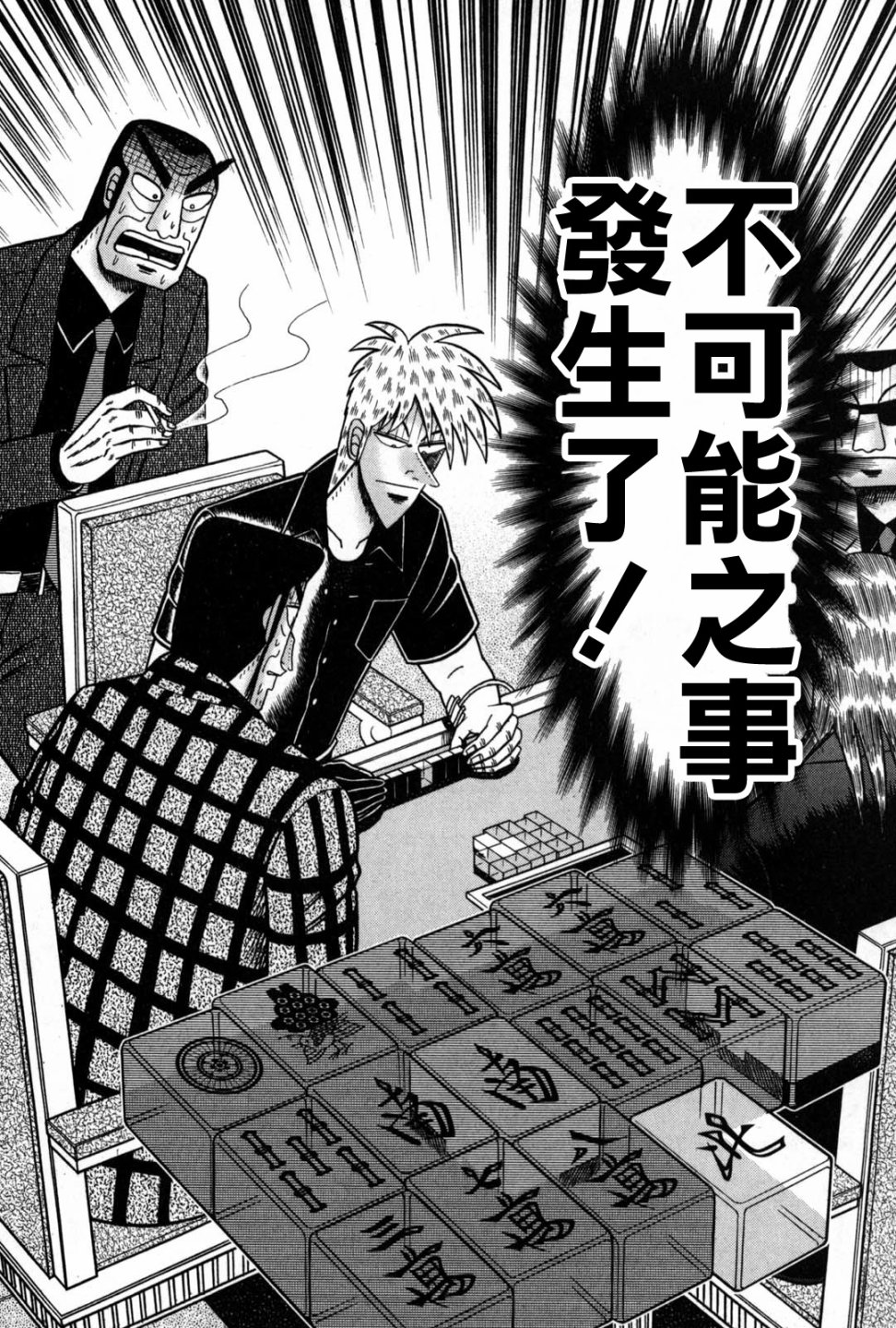 第234话3