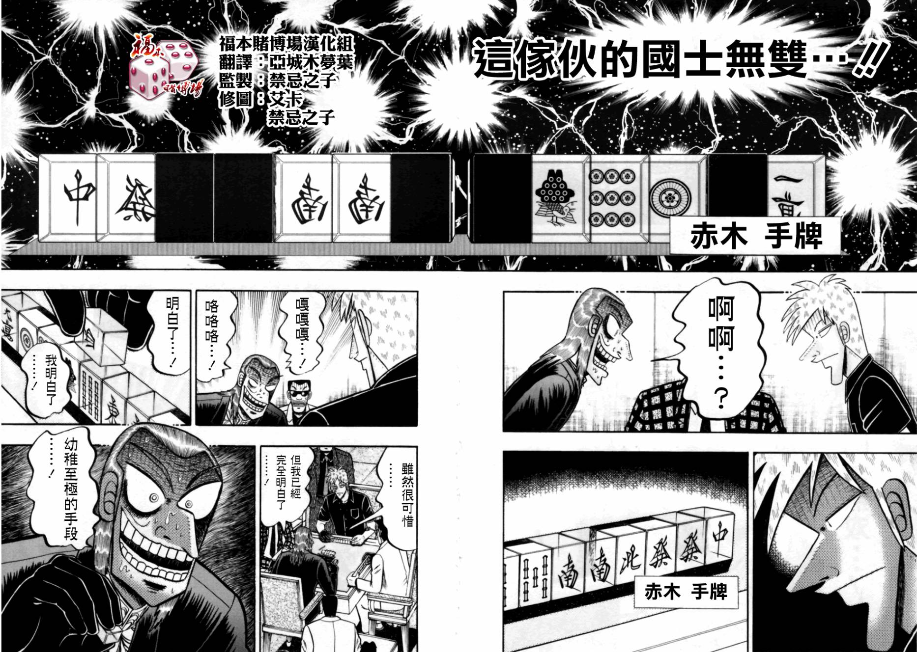 第169话1