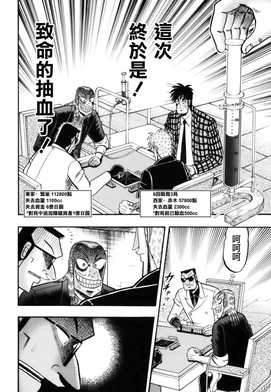 第218话3