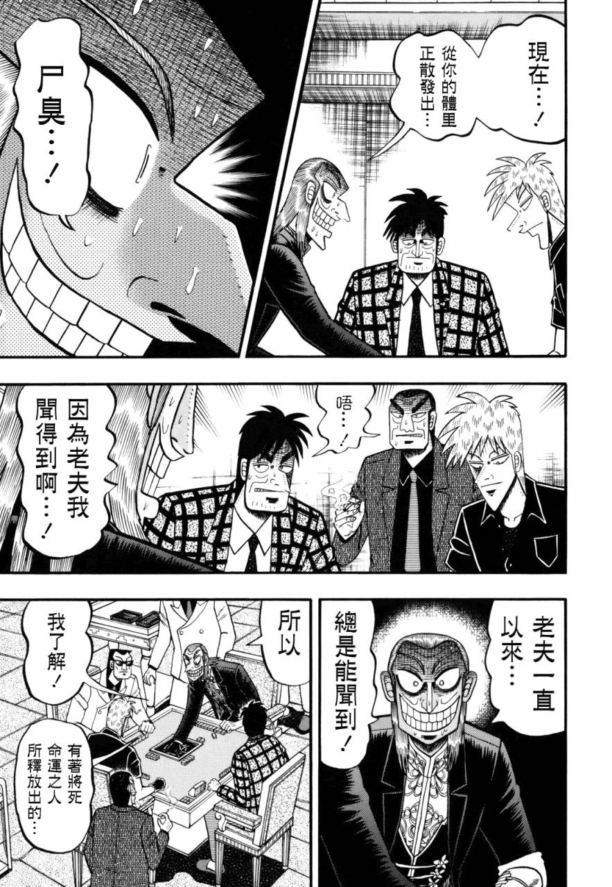第208话1