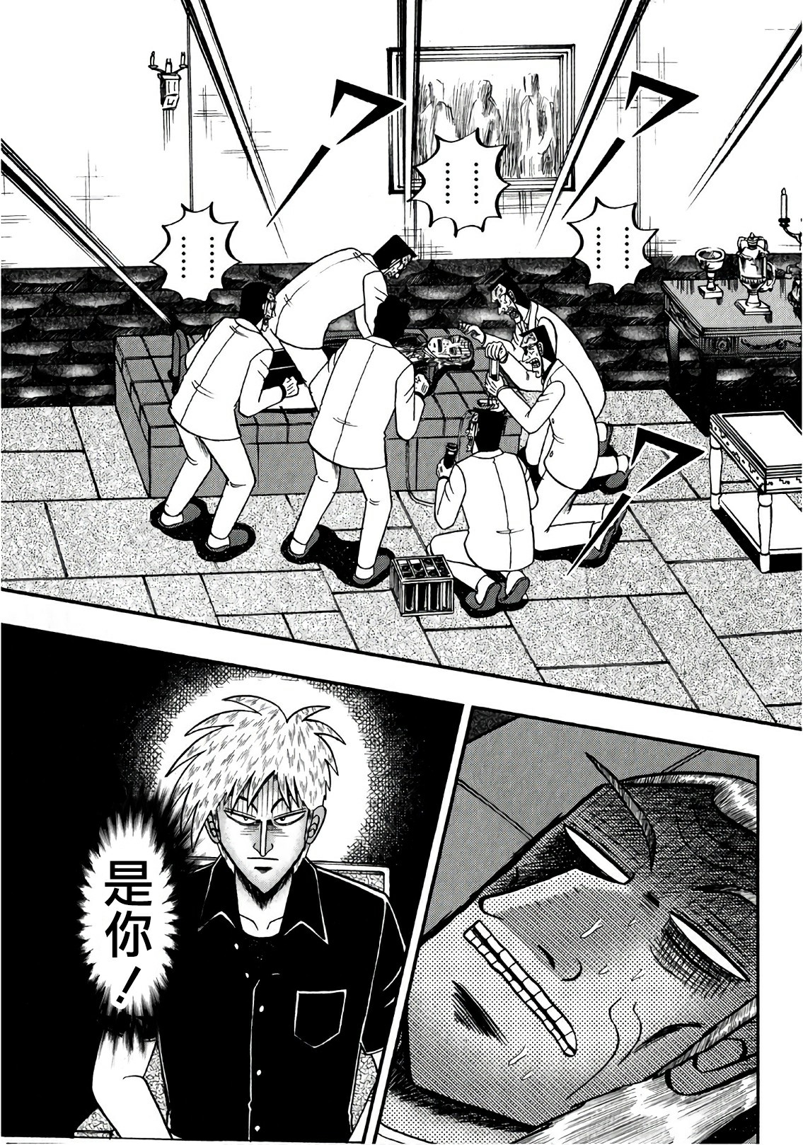 斗牌传说完整版漫画,第296话5图