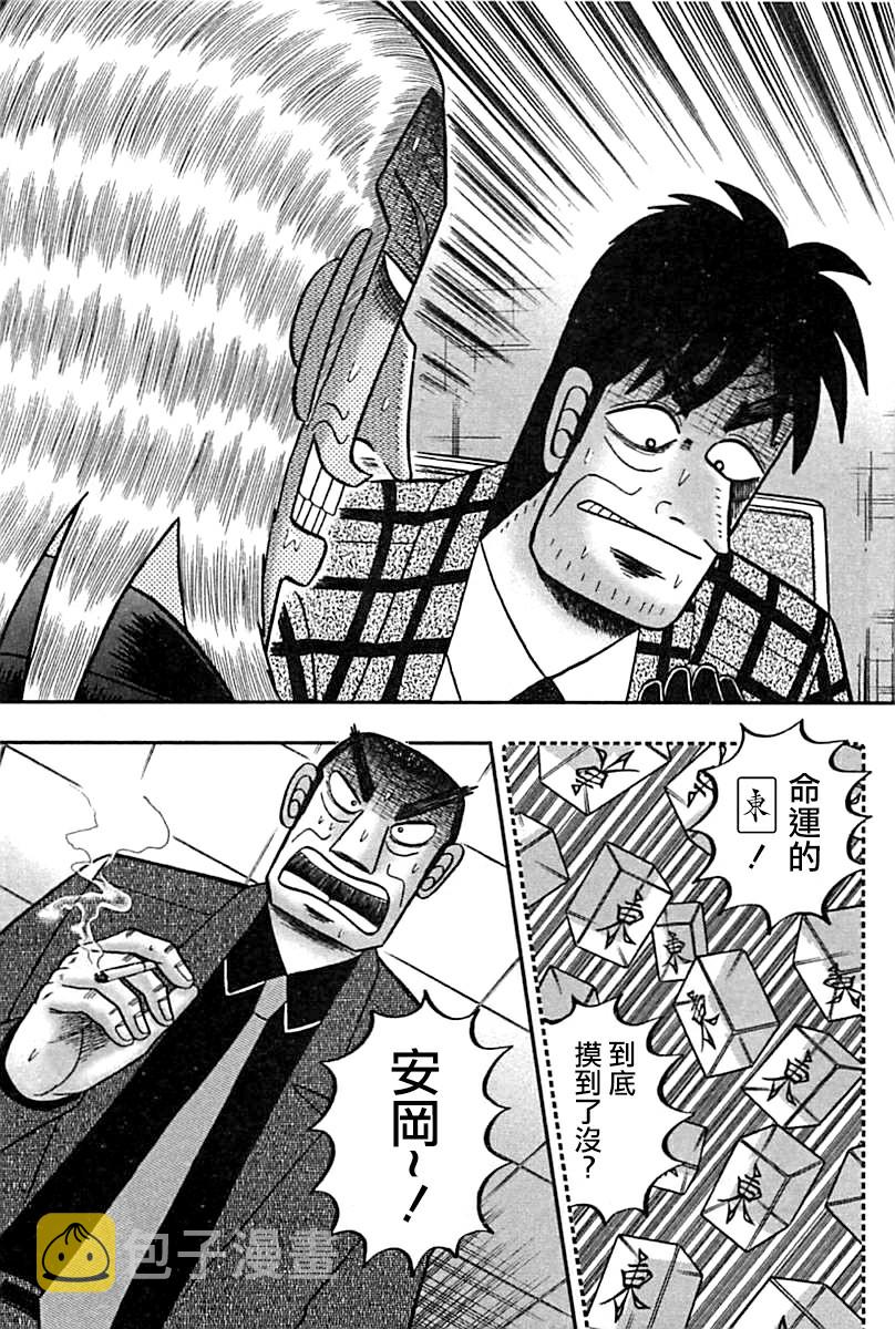 第289话2