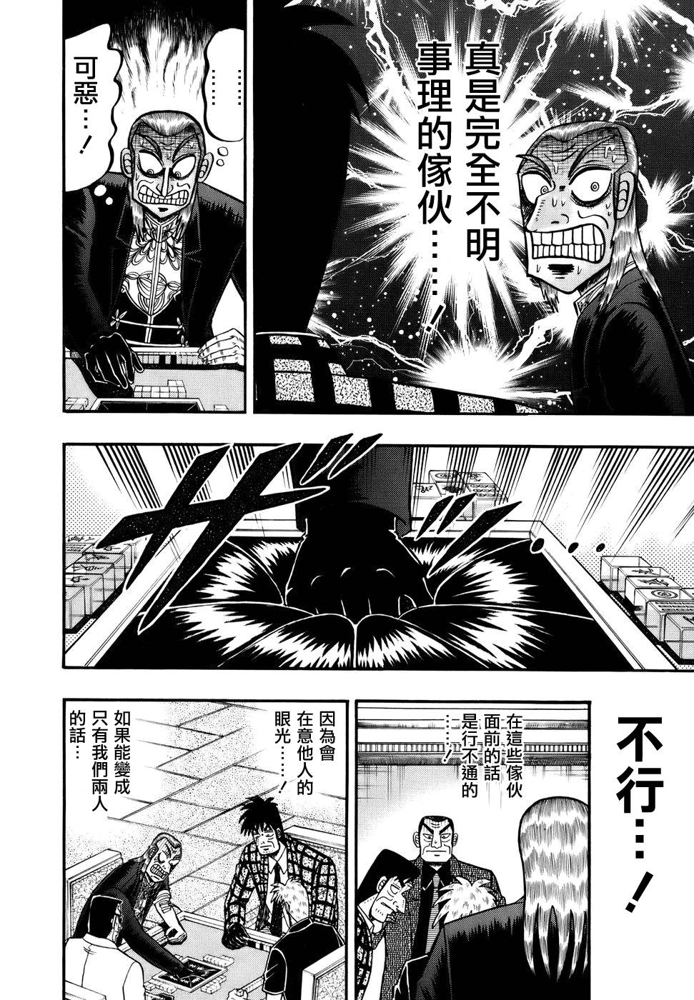 第189话4