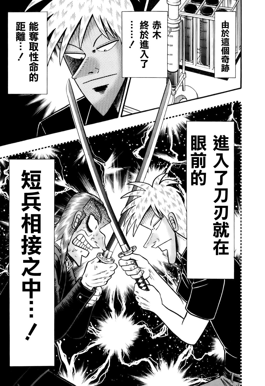 斗牌传说全三季解说漫画,第195话4图