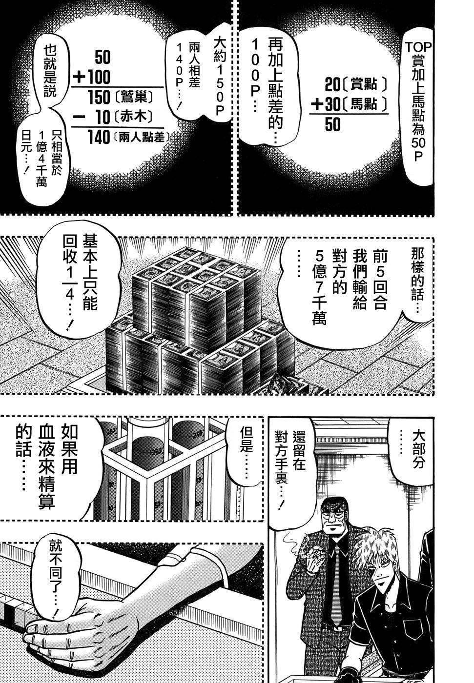 第166话4