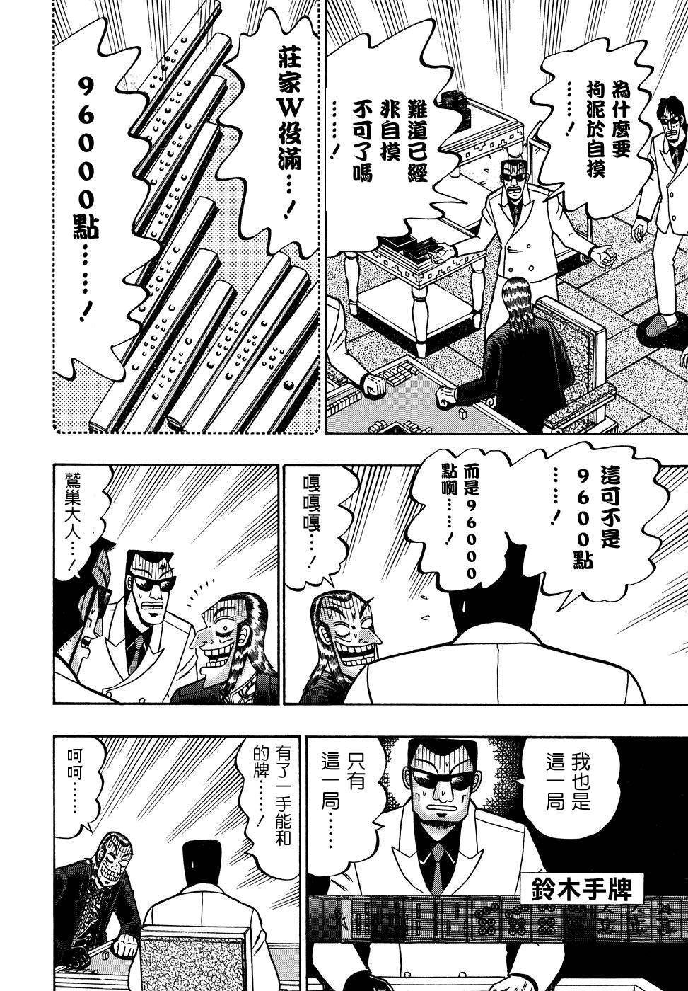 第158话4
