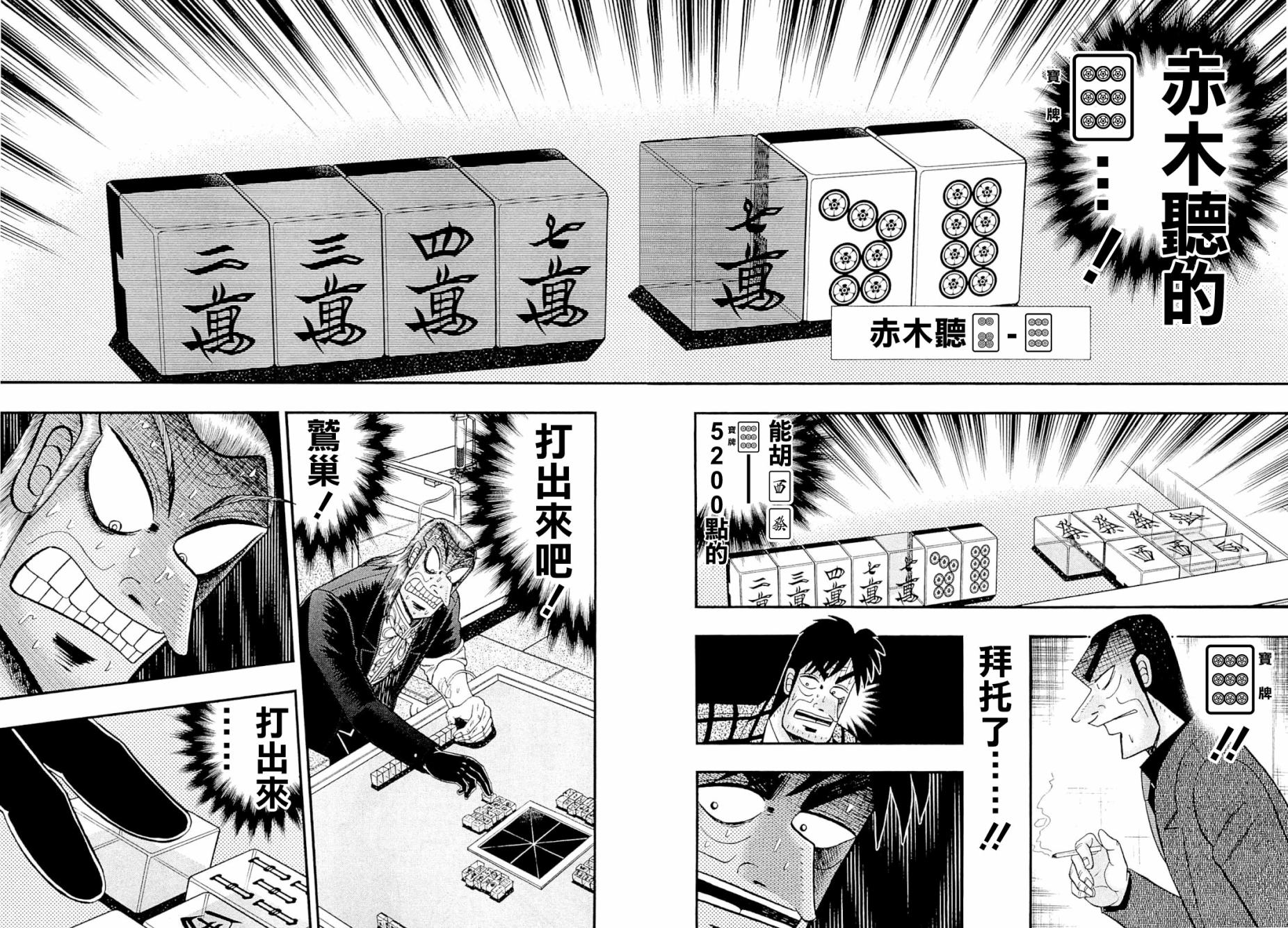 第228话1