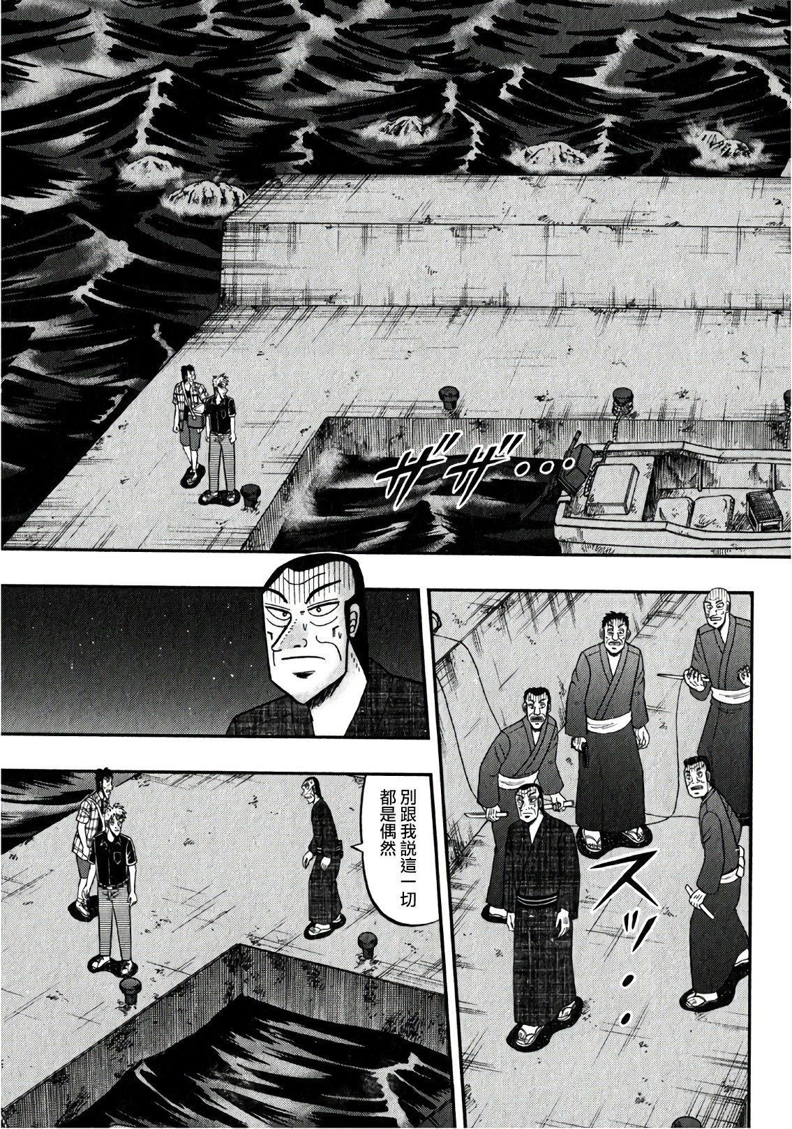 第304话2