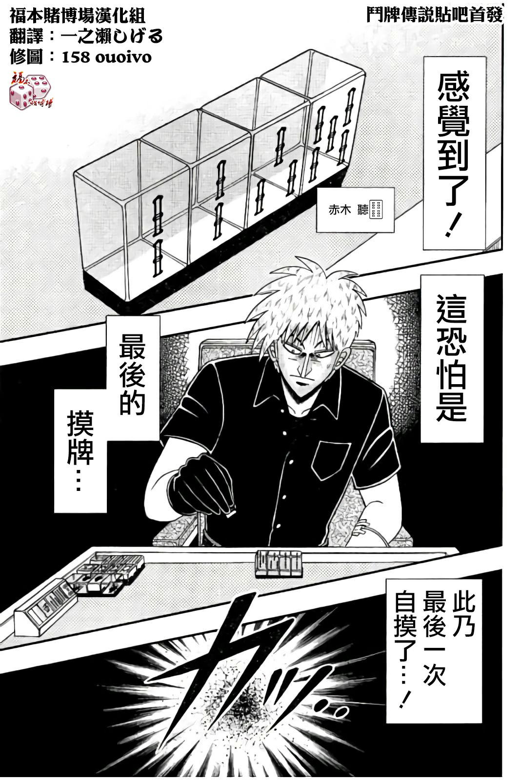 第285话2