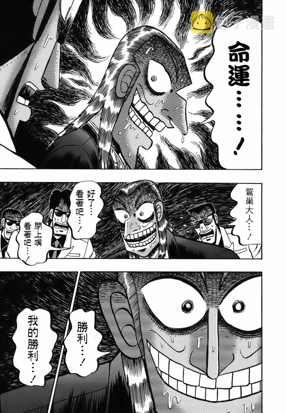 第161话4