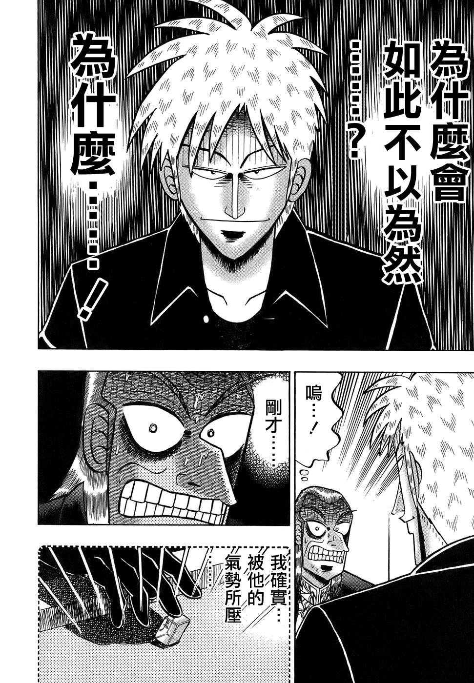 第163话3