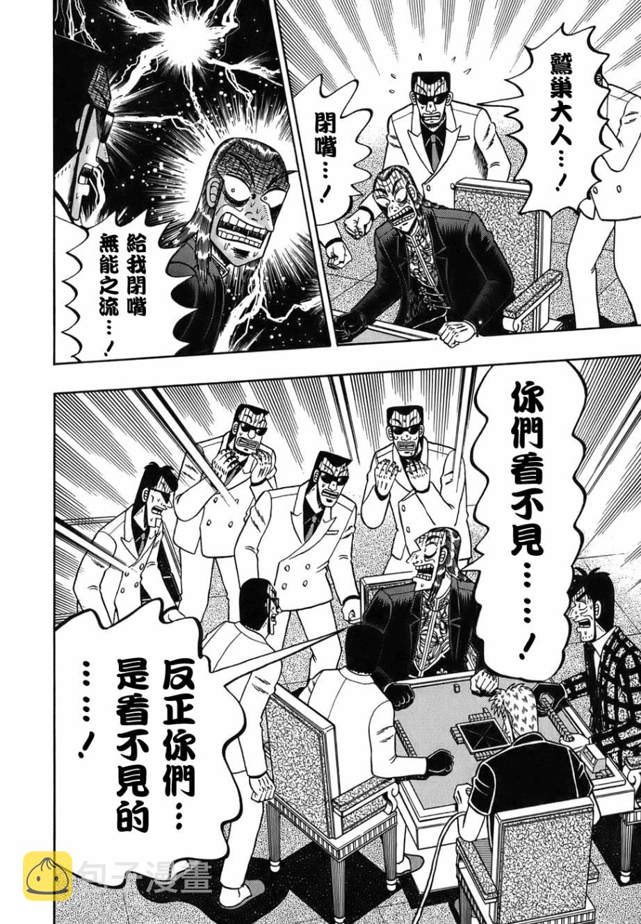 第161话3