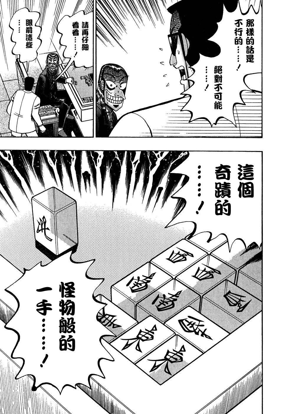 第158话3