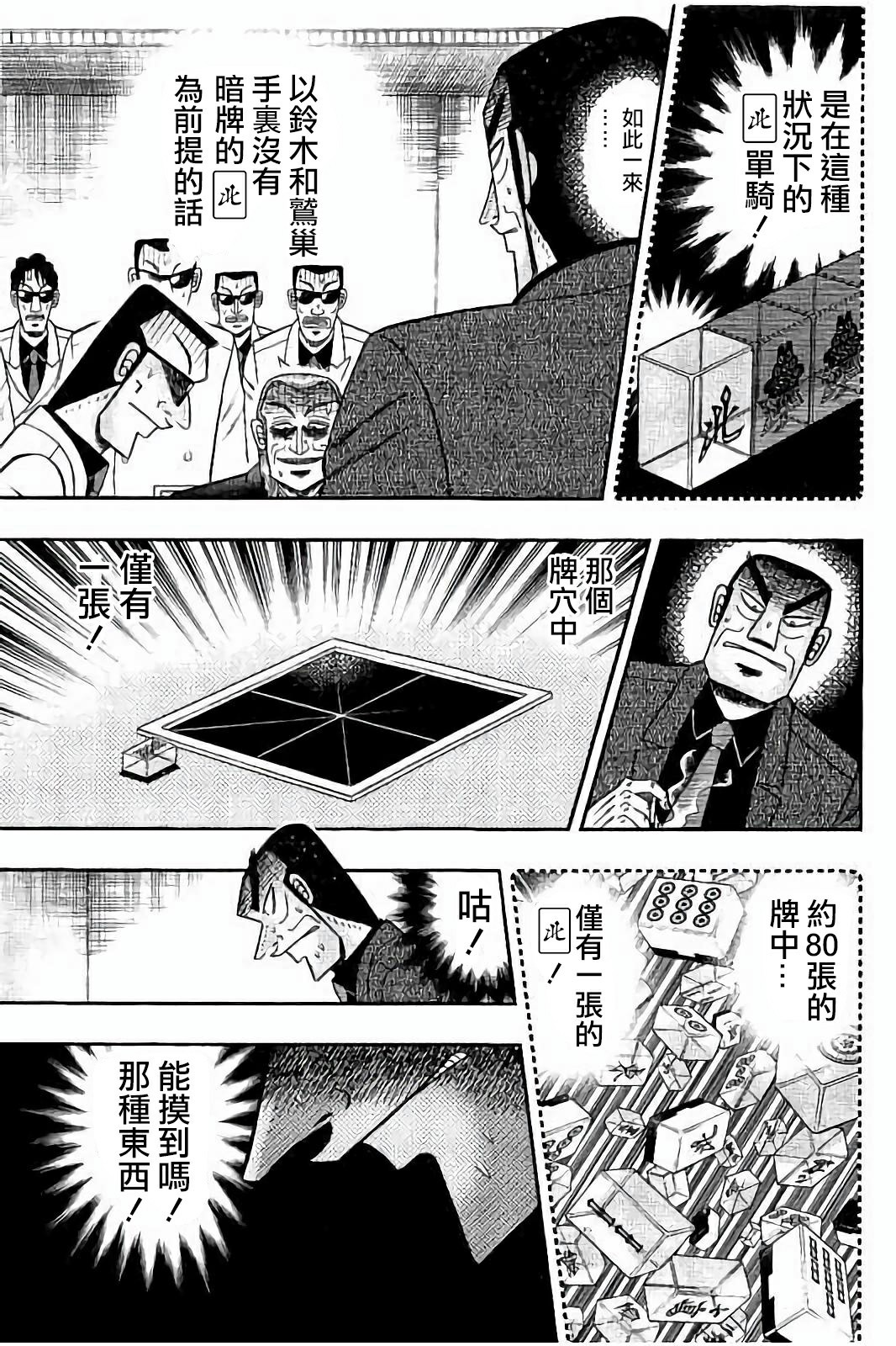 第271话4