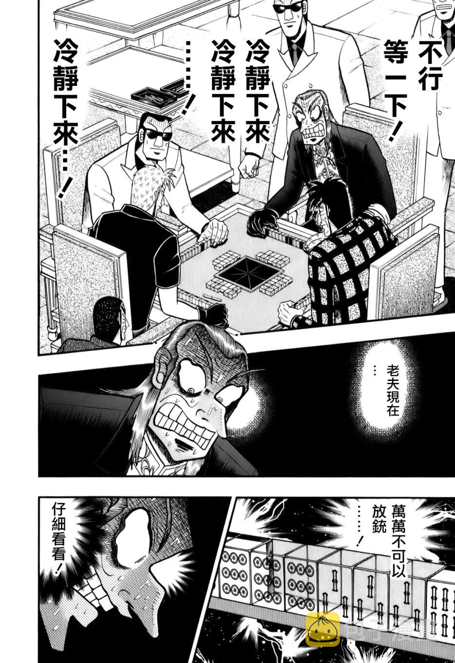 第197话3