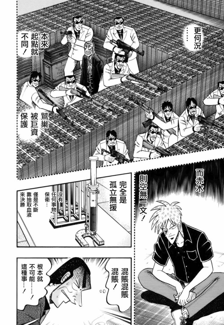 第216话1