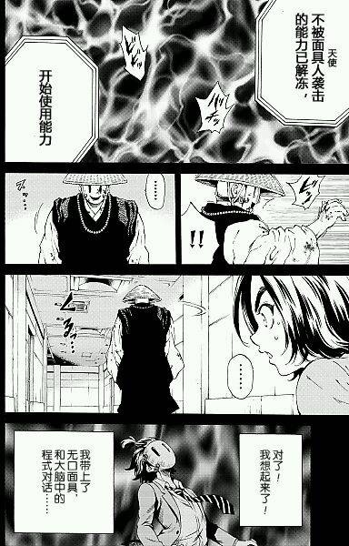 第97话3