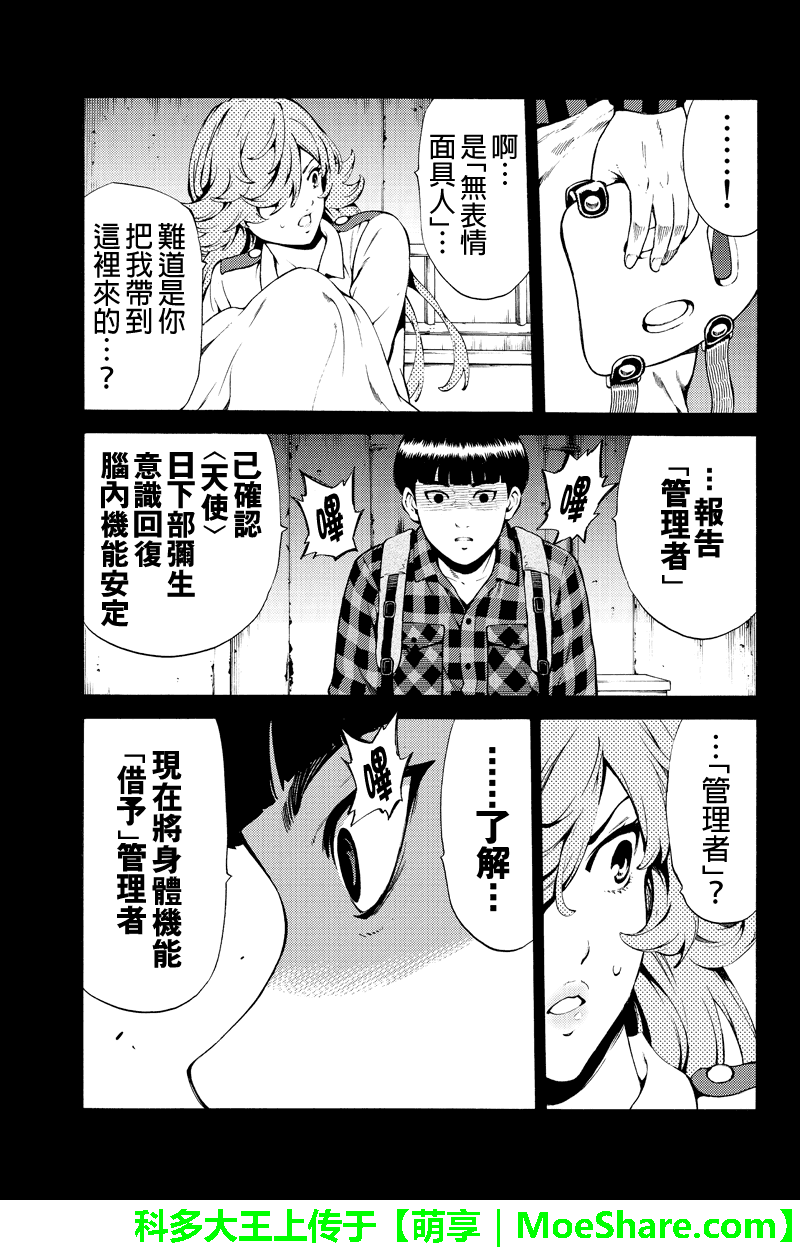 第246话4