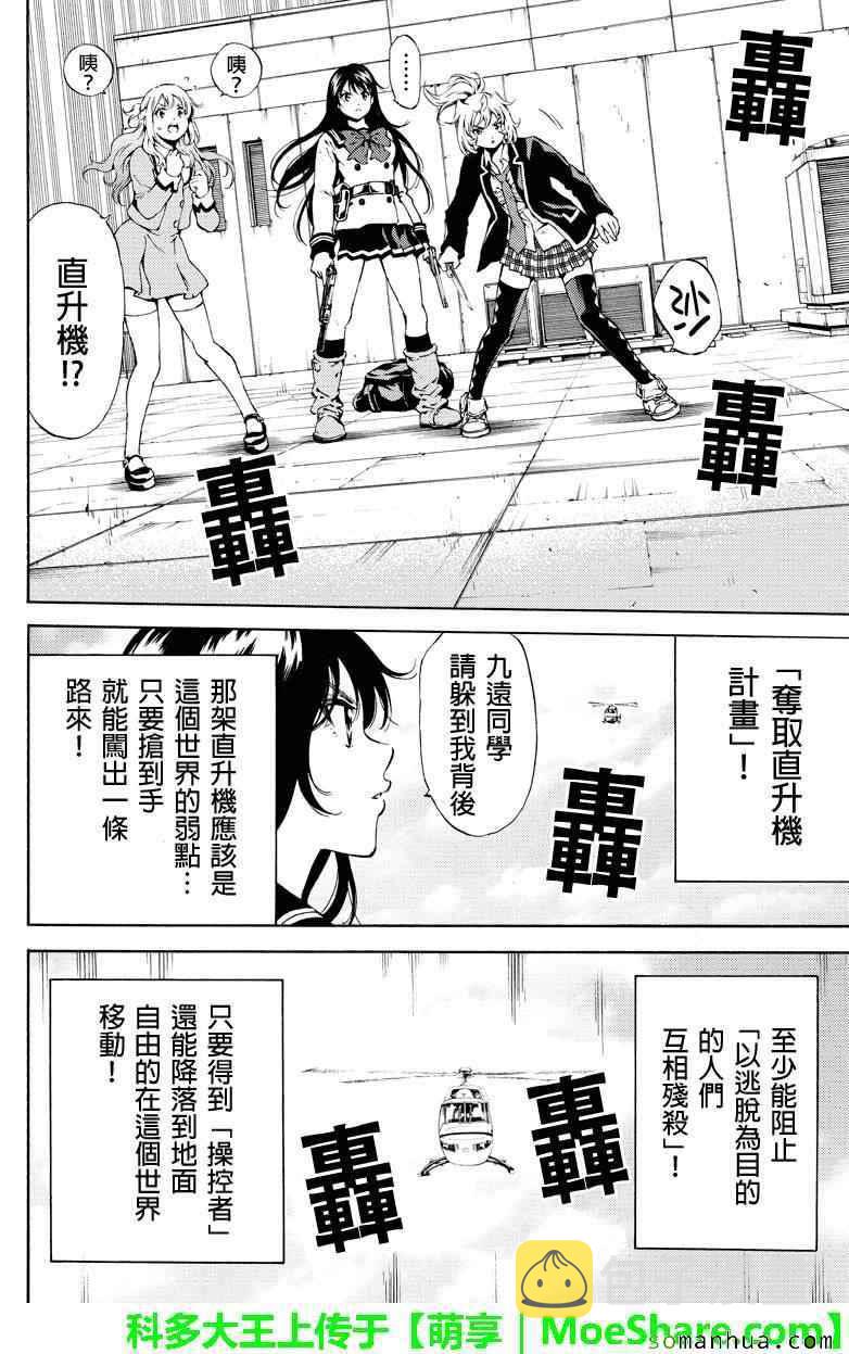 第108话2