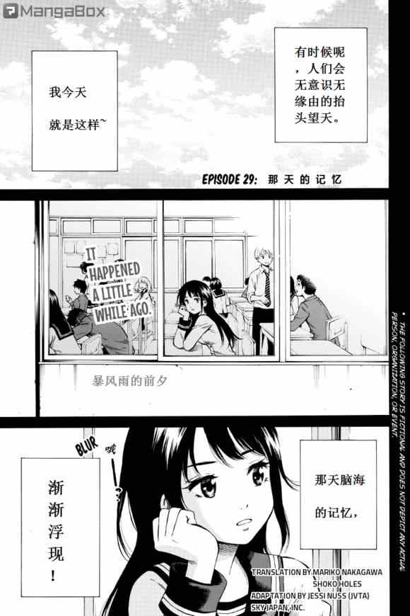 第29话0