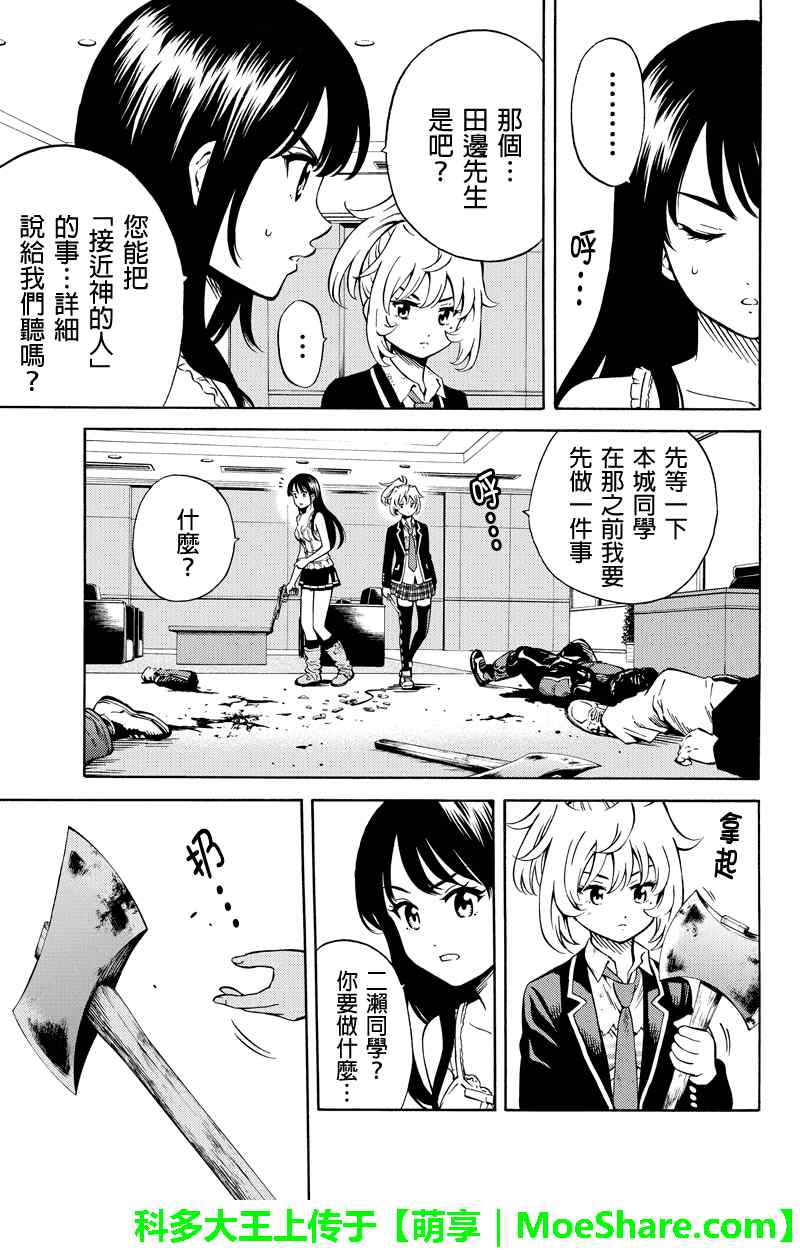 第65话2