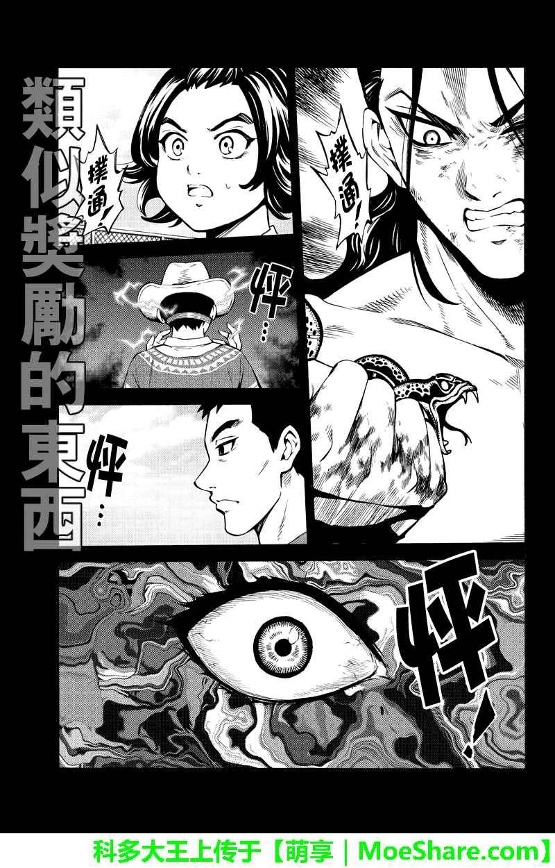 第243话2