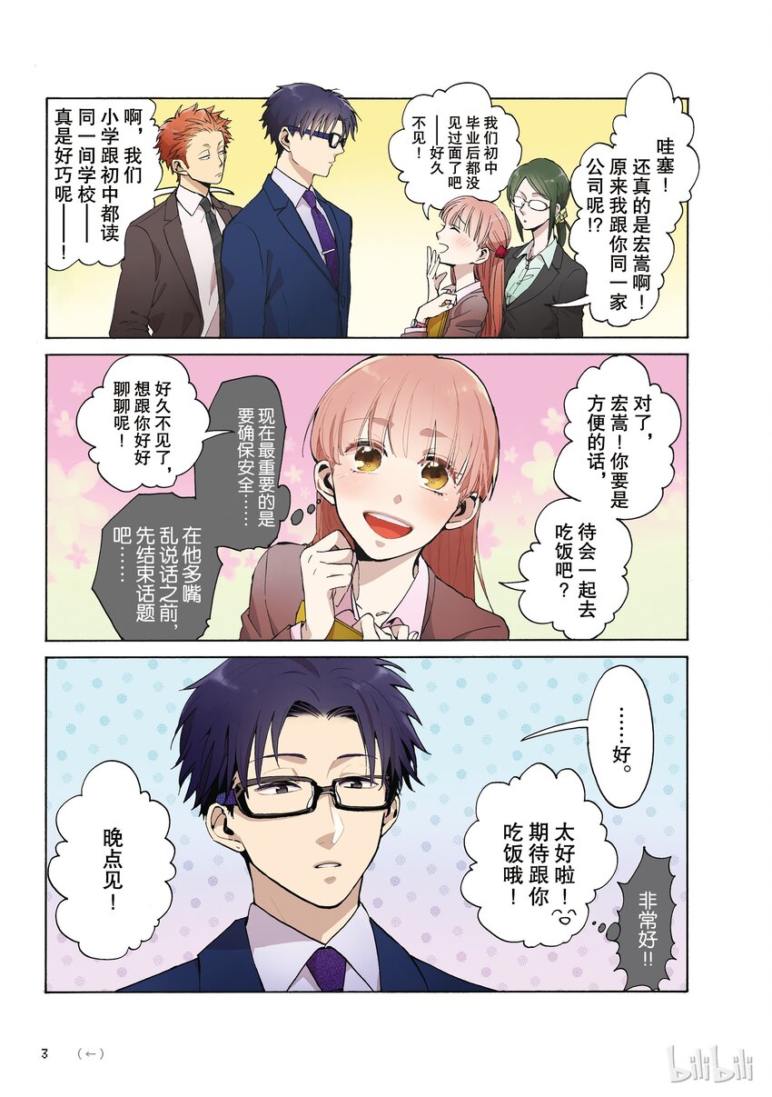 00 Episode 03
