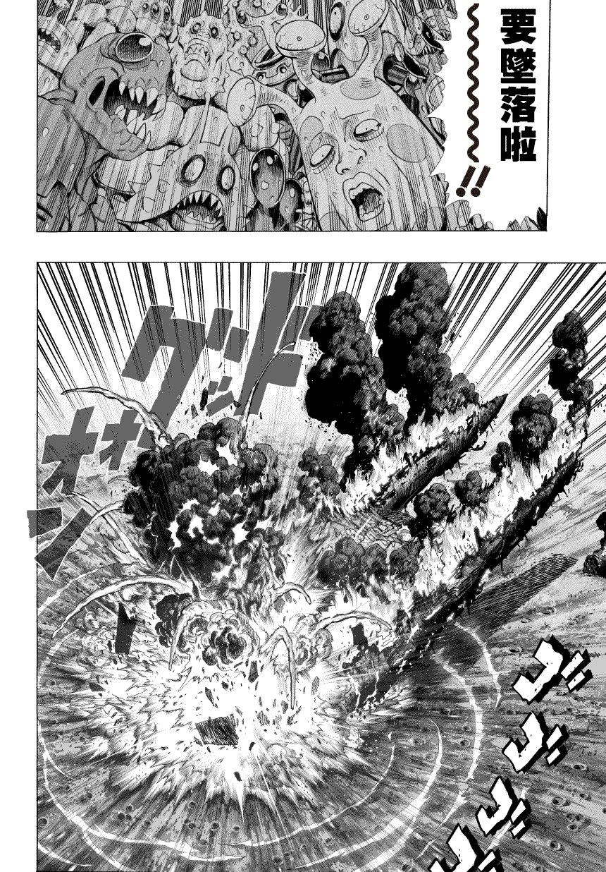 一拳超人第二季免费观看漫画,第50话2图