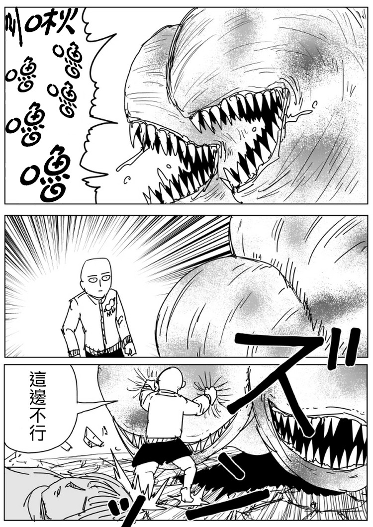 一拳超人第二季免费观看漫画,原作版101（2）1图