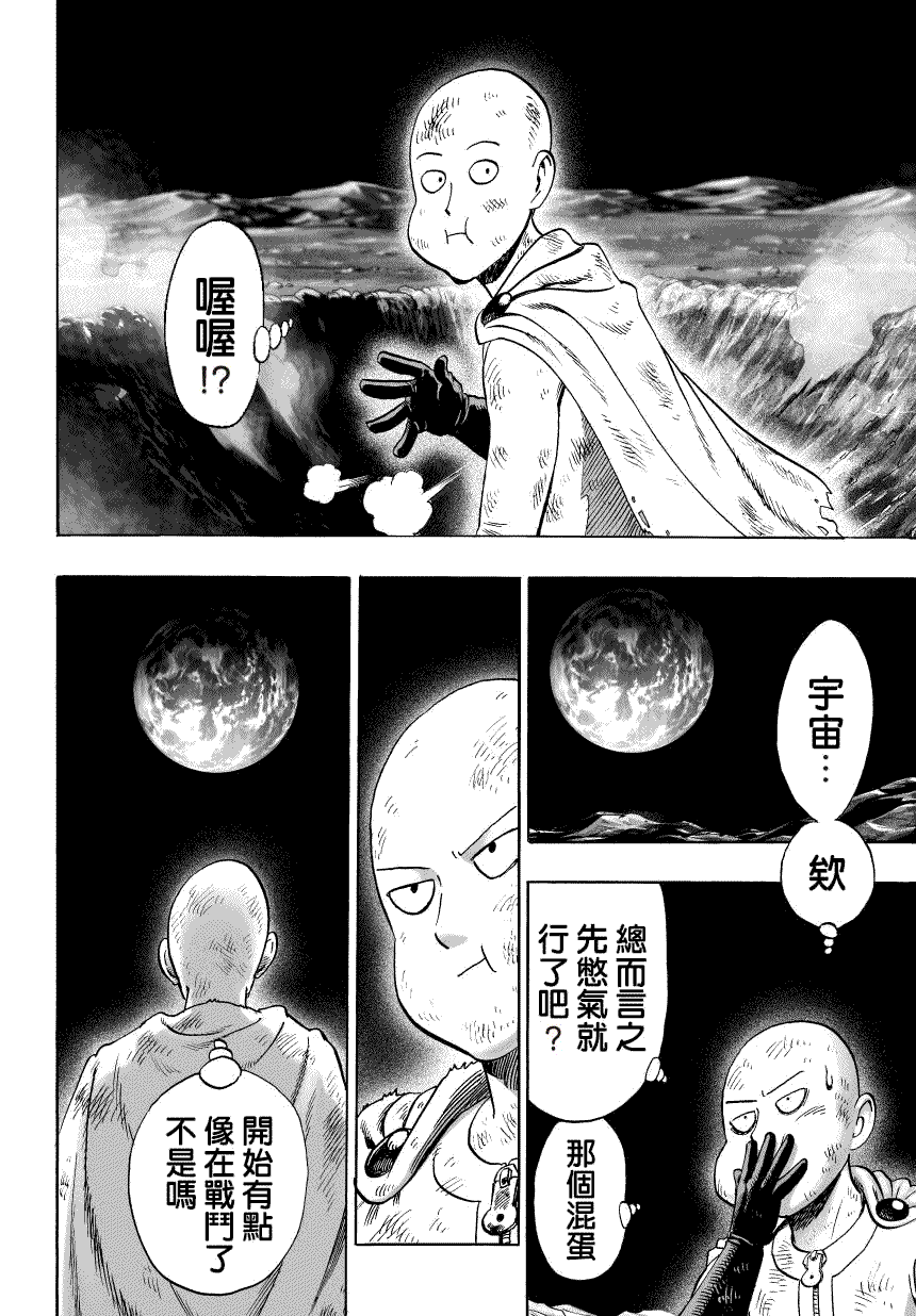 第48话 坠落0