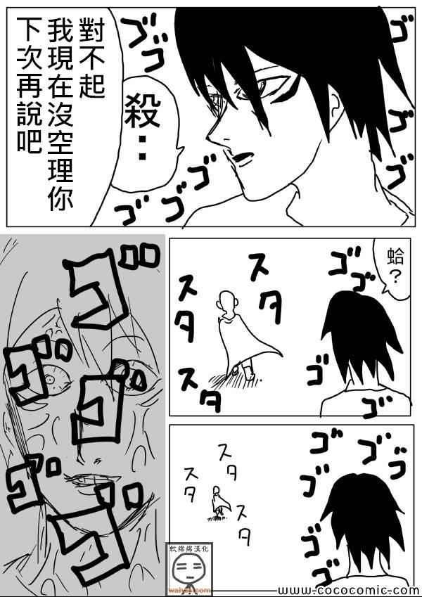 一拳超人第三季漫画,原作版192图
