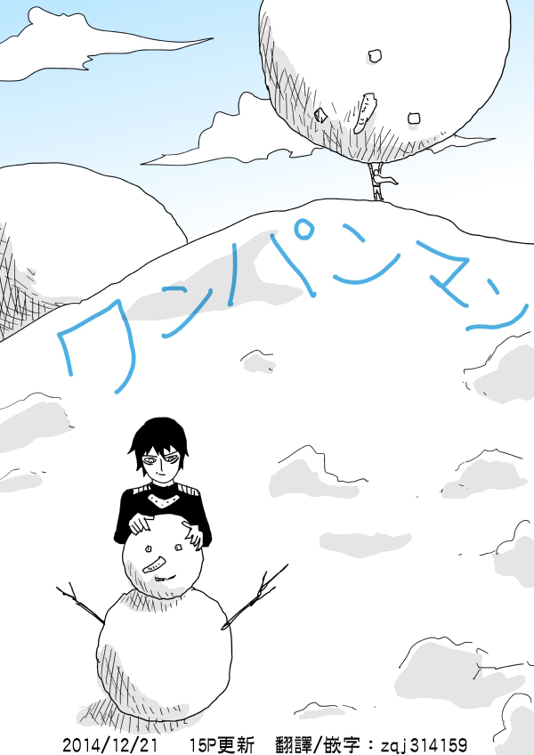 一拳超人第二季免费观看漫画,原作版99(2)1图