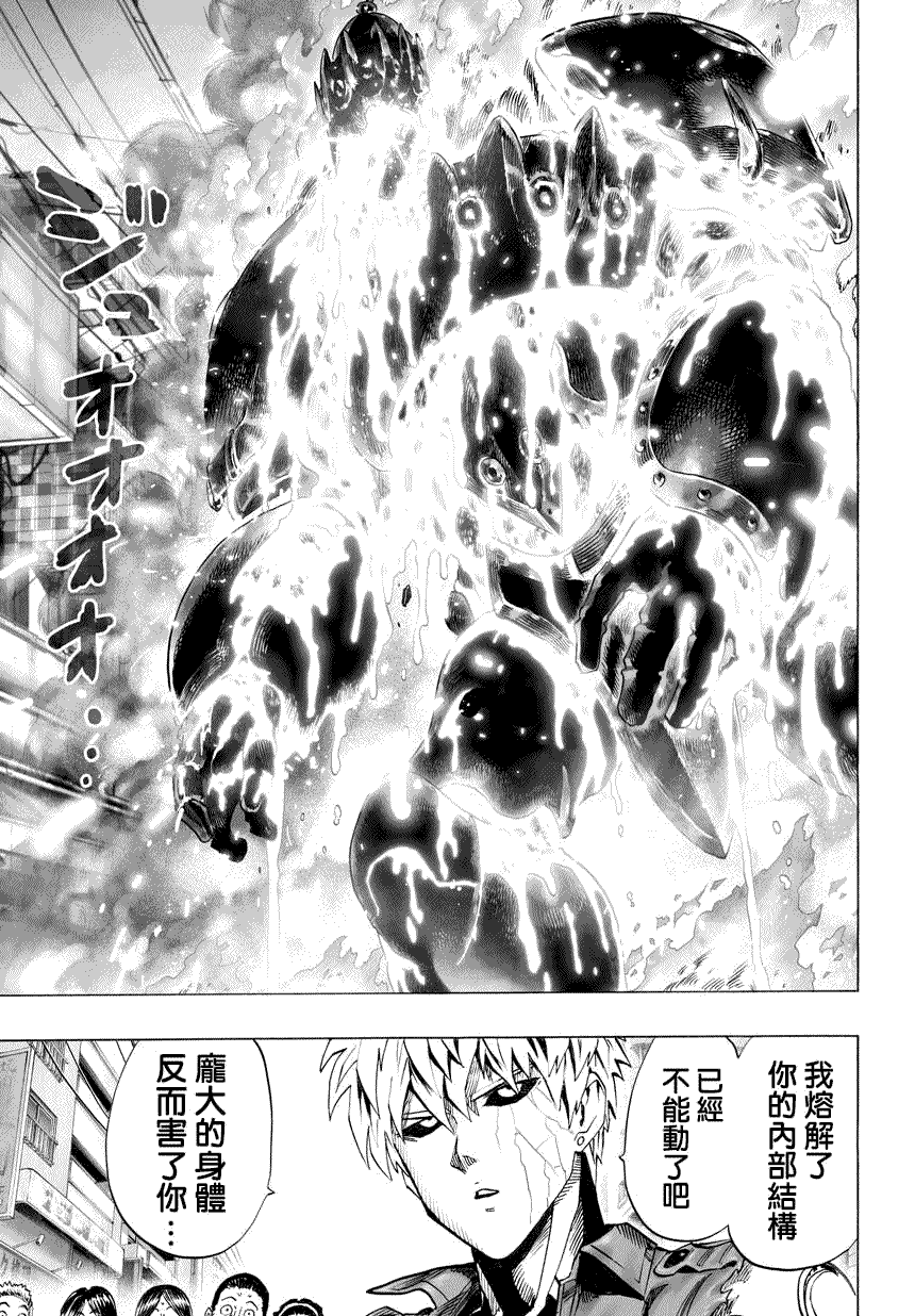 第55话 无法者1
