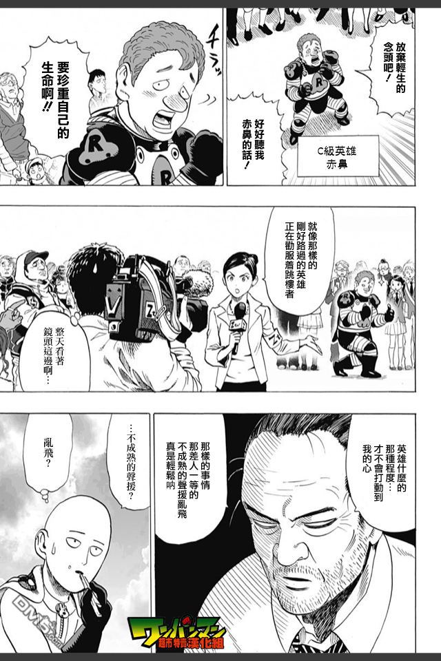 外传：第9话  YJ出张24